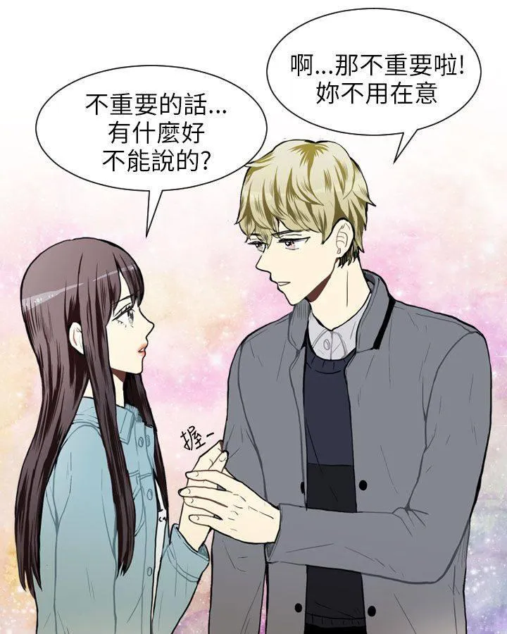 Love & Wish漫画漫画,第40话29图
