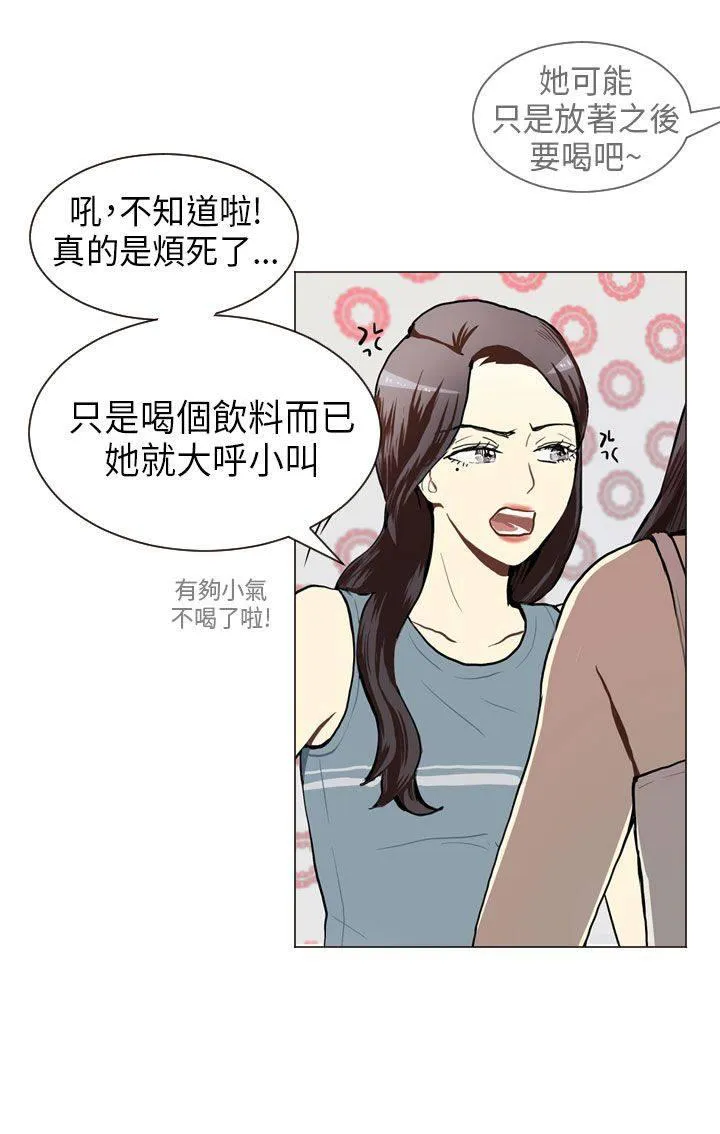 Love & Wish漫画漫画,第48话35图