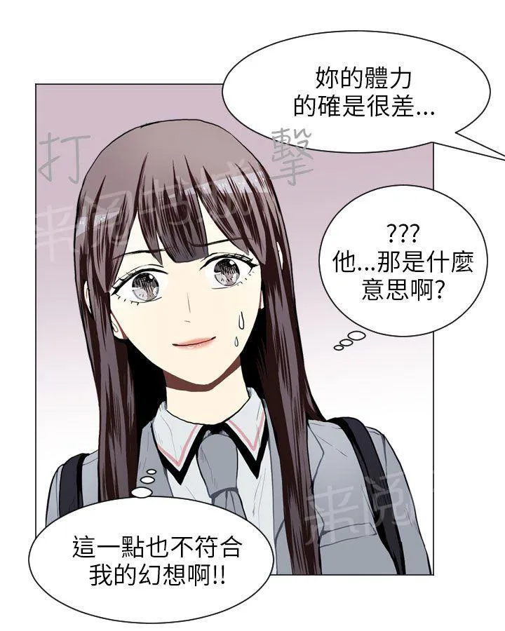 Love & Wish漫画漫画,第27话44图