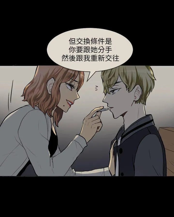 Love & Wish漫画漫画,第52话37图