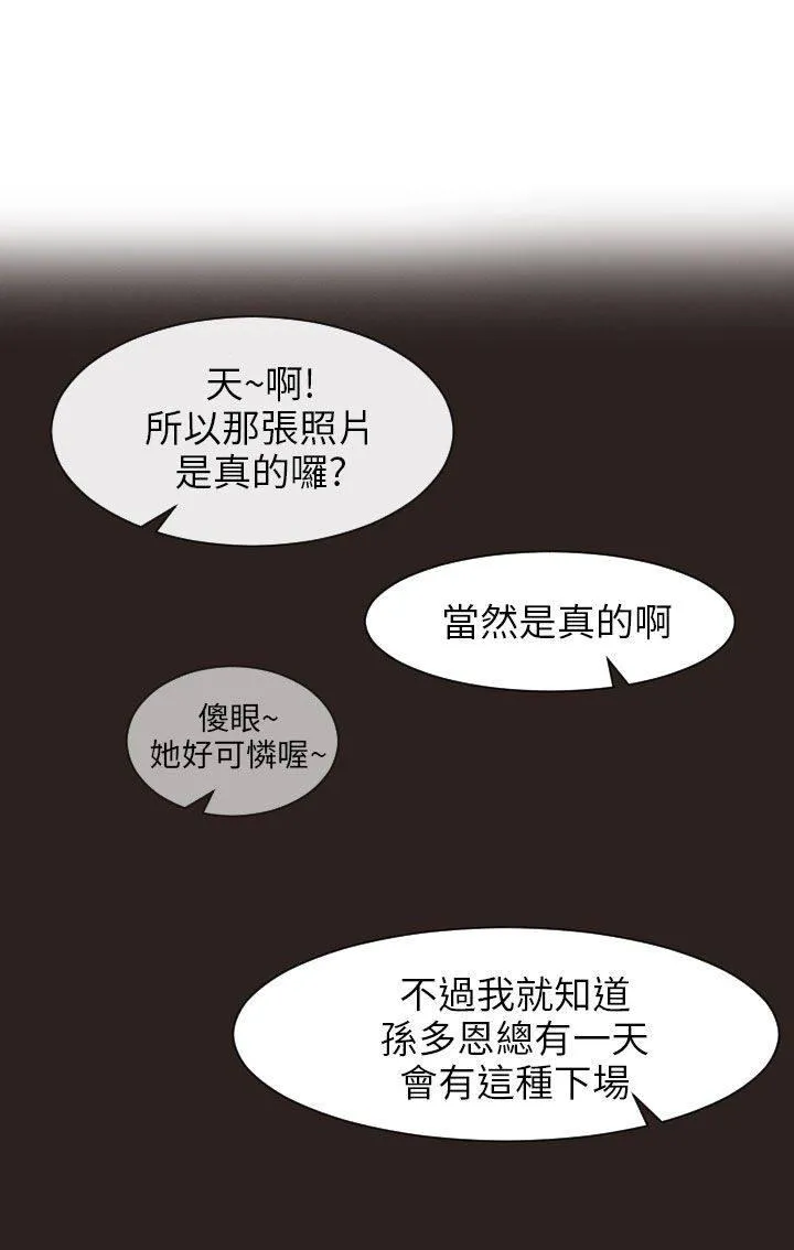 Love & Wish漫画漫画,第62话16图