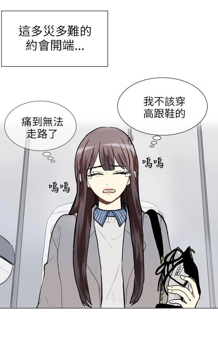 Love & Wish漫画漫画,第56话13图