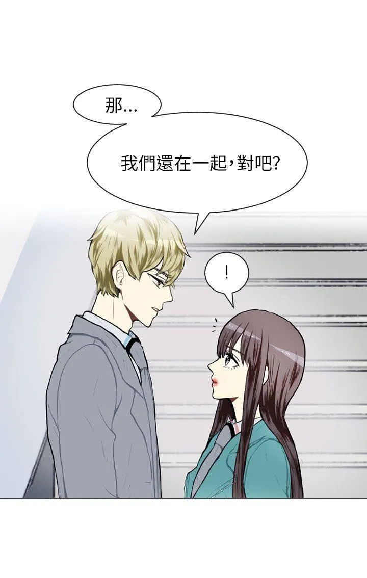 Love & Wish漫画漫画,第60话22图