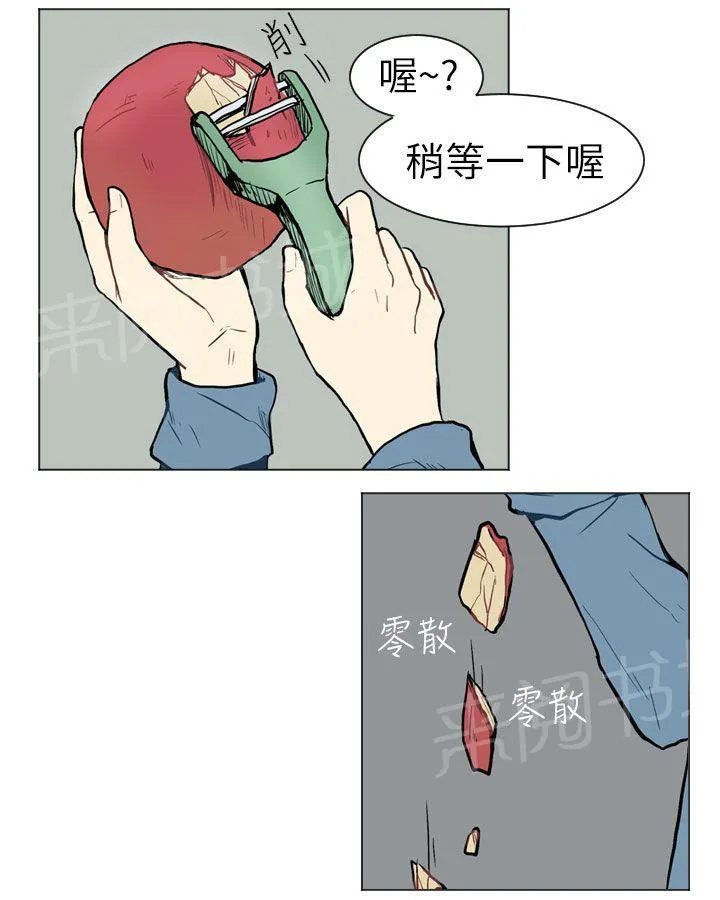Love & Wish漫画漫画,第19话18图