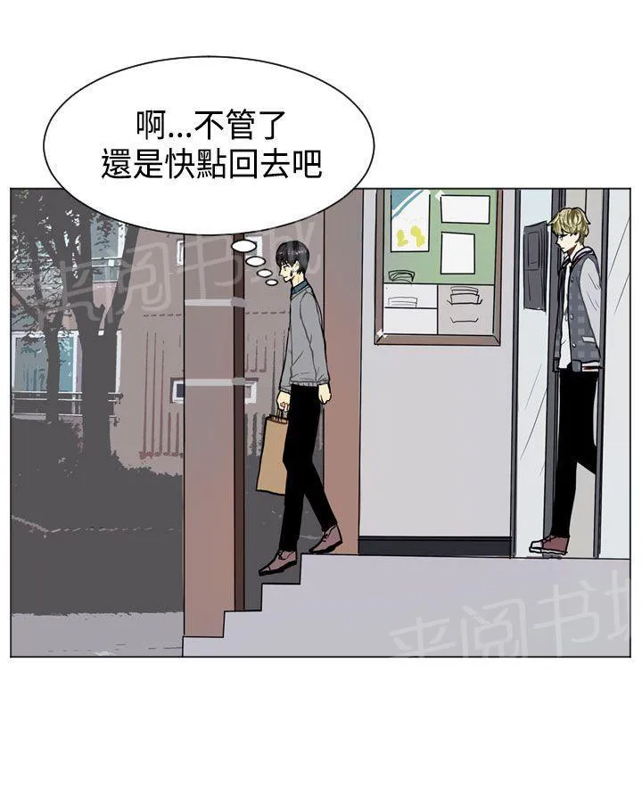 Love & Wish漫画漫画,第20话7图
