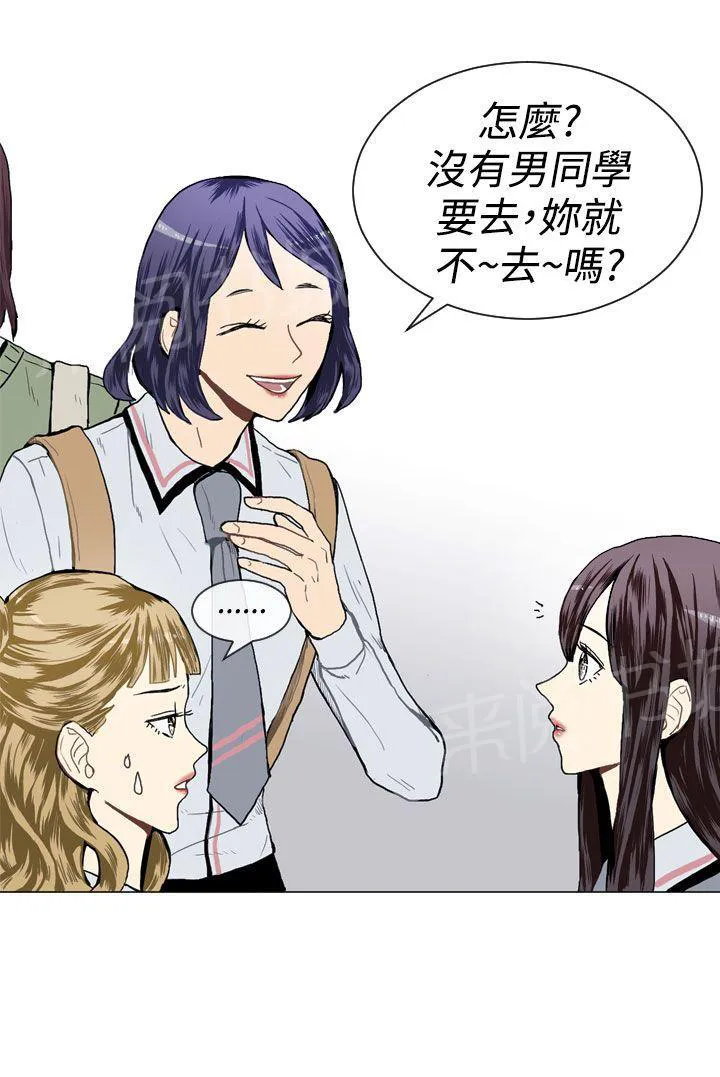 Love & Wish漫画漫画,第16话26图