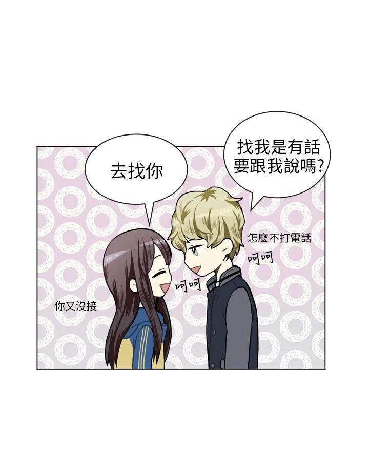 Love & Wish漫画漫画,第43话24图