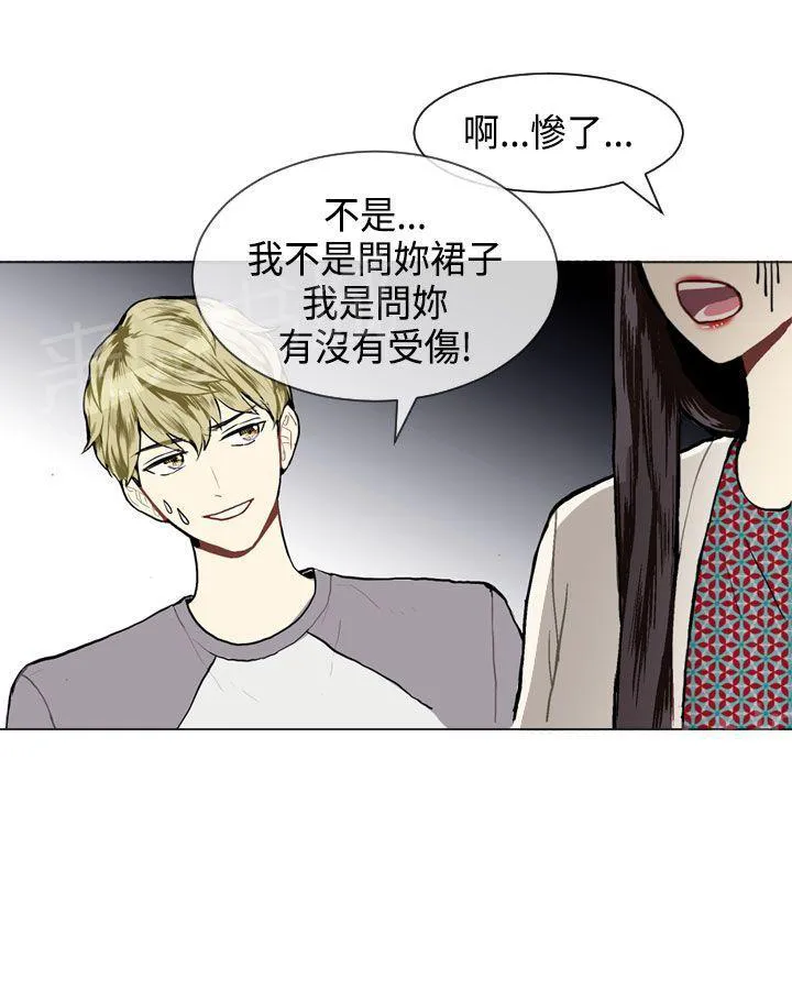 Love & Wish漫画漫画,第8话36图