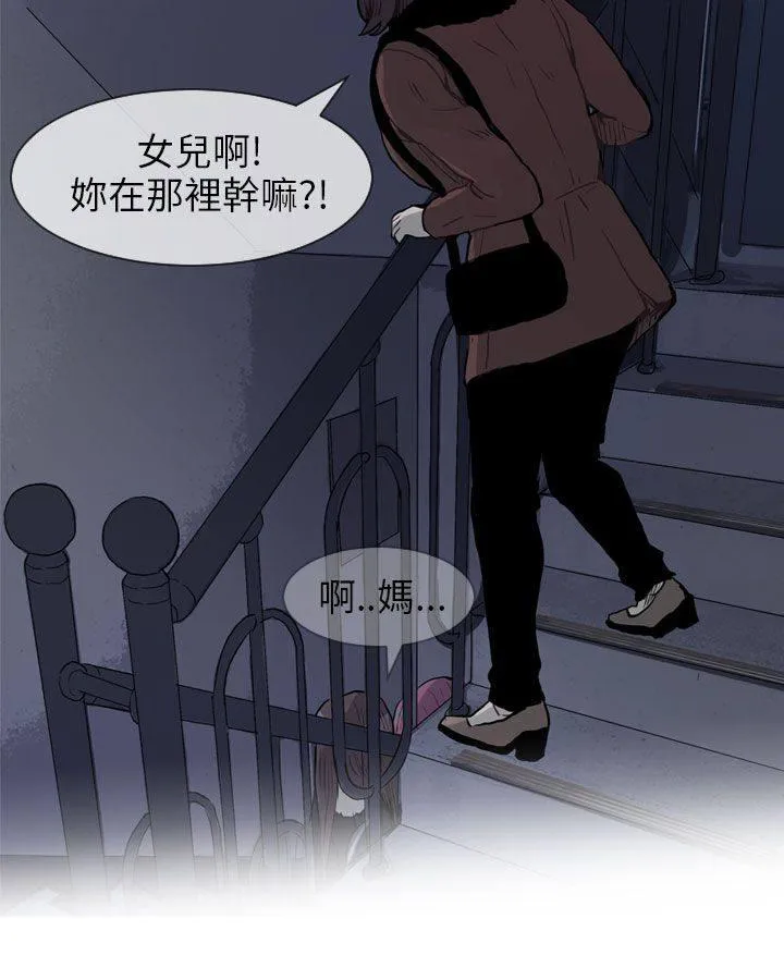 Love & Wish漫画漫画,第54话5图