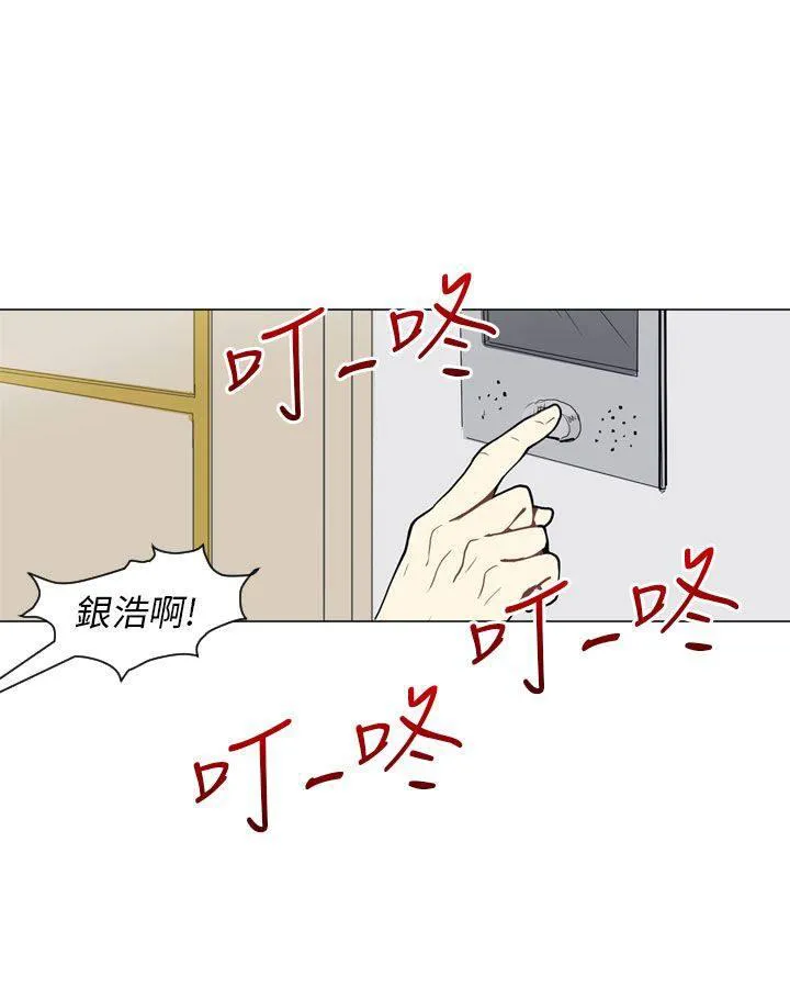 Love & Wish漫画漫画,第44话29图