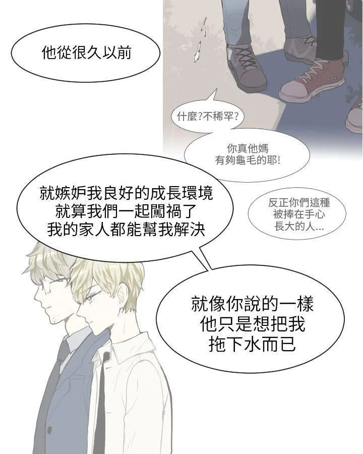 Love & Wish漫画漫画,第62话34图