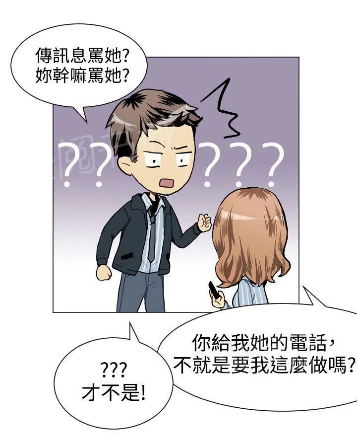 Love & Wish漫画漫画,第26话48图