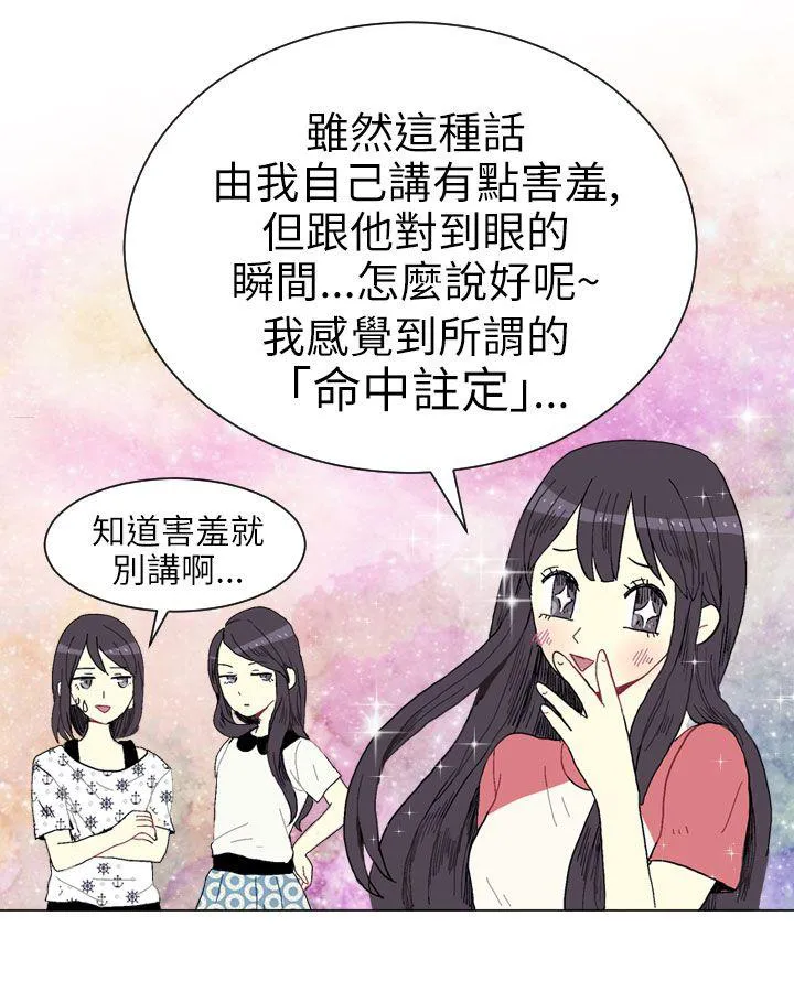 Love & Wish漫画漫画,第1话48图