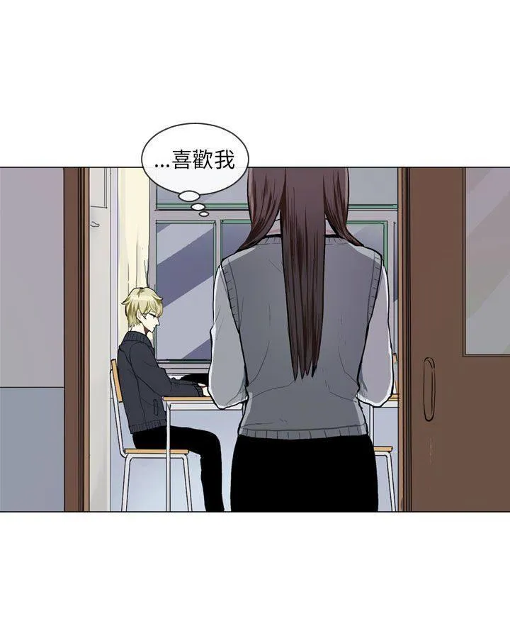 Love & Wish漫画漫画,第46话21图