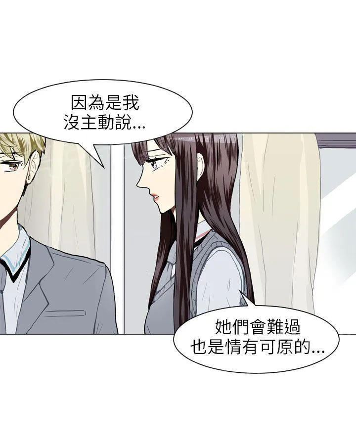 Love & Wish漫画漫画,第31话27图