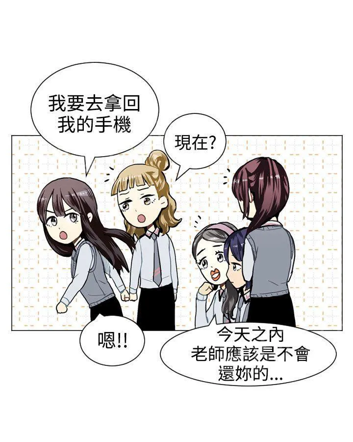 Love & Wish漫画漫画,第30话9图