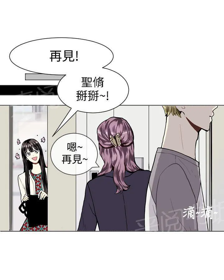 Love & Wish漫画漫画,第10话32图