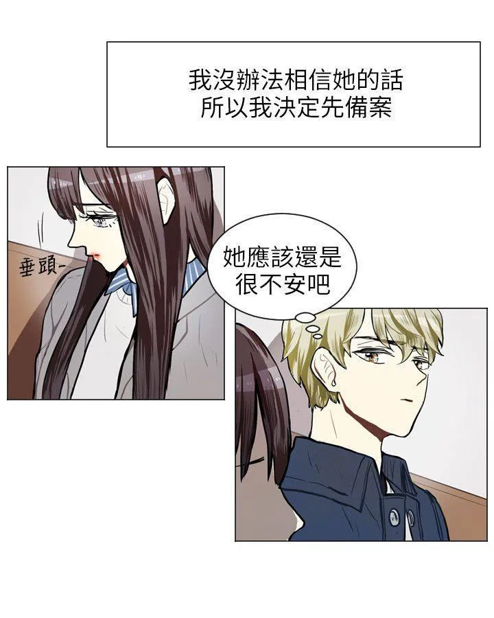 Love & Wish漫画漫画,第58话11图