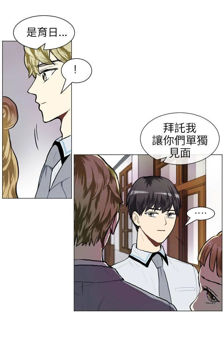 Love & Wish漫画漫画,第53话18图