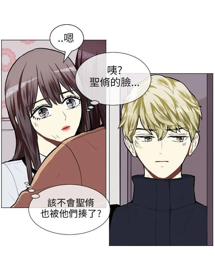 Love & Wish漫画漫画,第52话9图