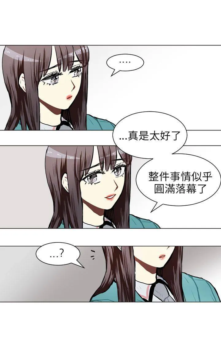 Love & Wish漫画漫画,第60话17图