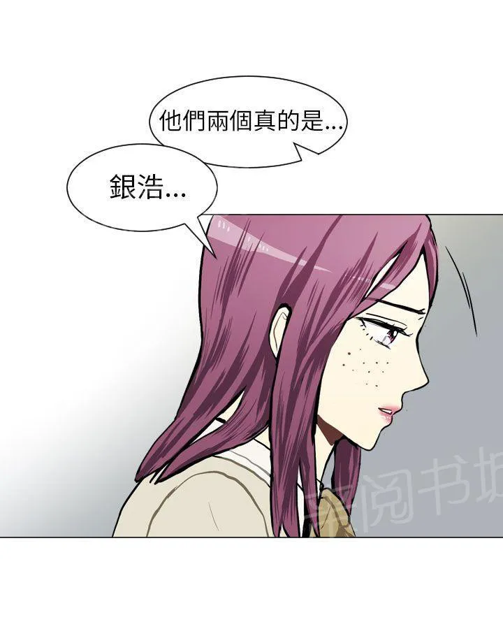 Love & Wish漫画漫画,第35话25图
