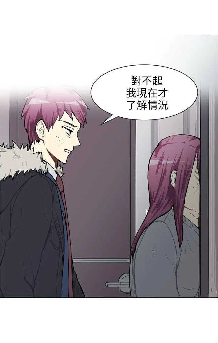 Love & Wish漫画漫画,第49话53图