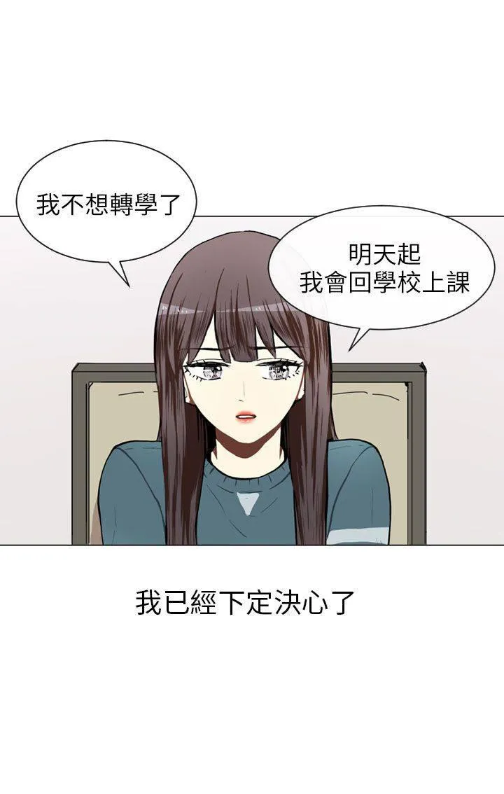 Love & Wish漫画漫画,第63话1图
