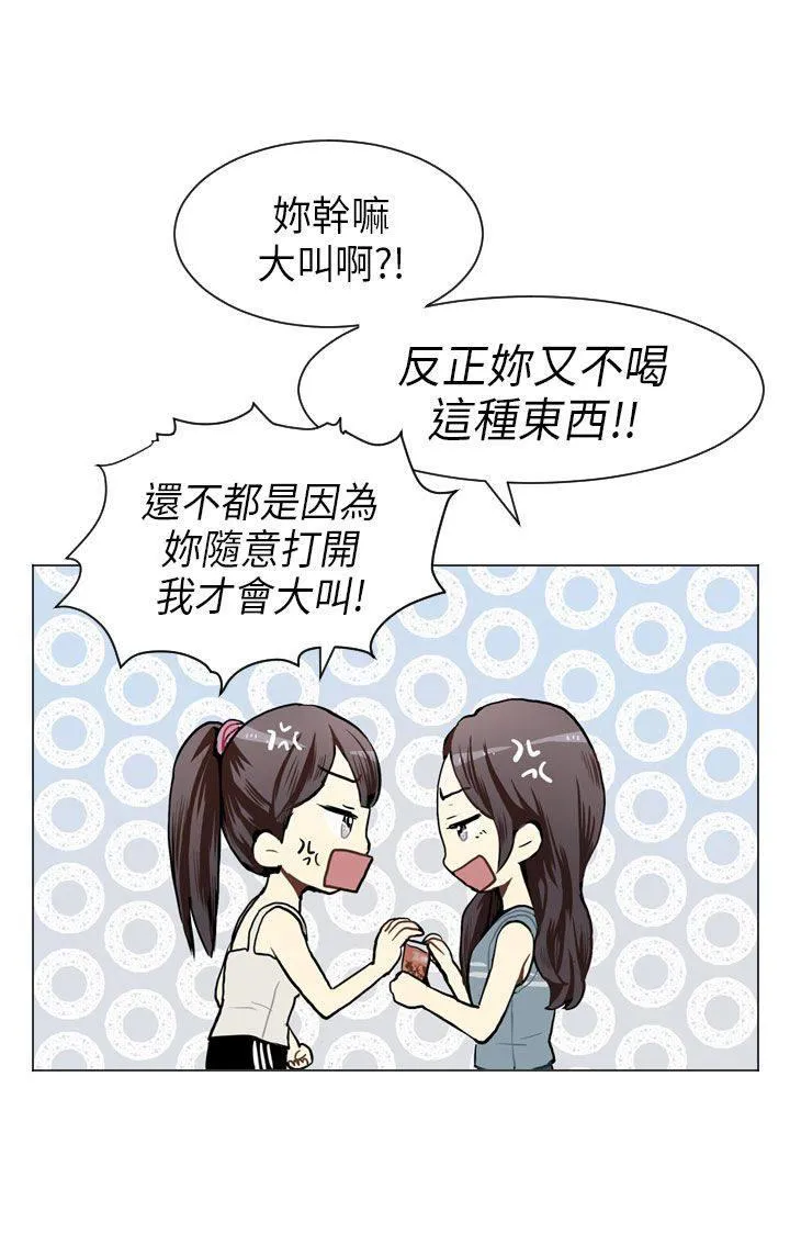 Love & Wish漫画漫画,第48话32图