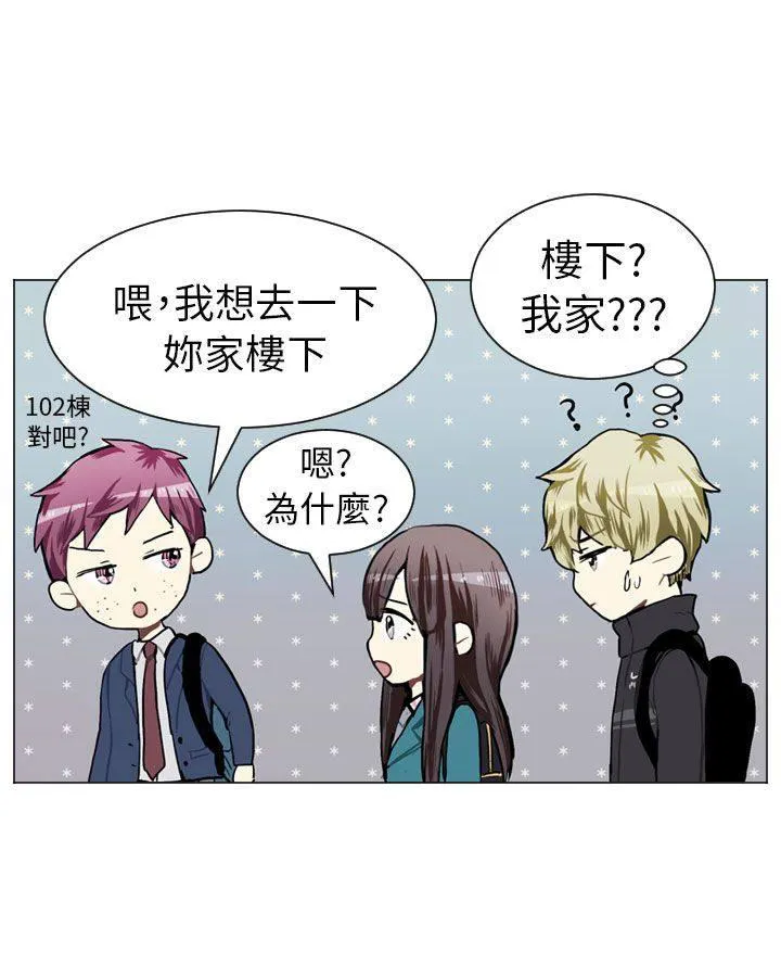 Love & Wish漫画漫画,第44话14图