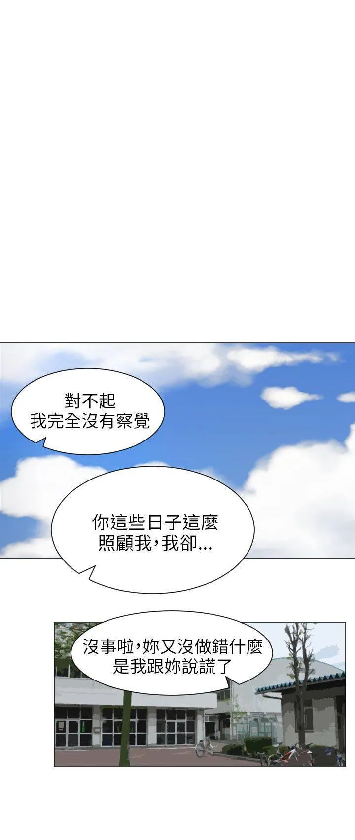 Love & Wish漫画漫画,第59话31图