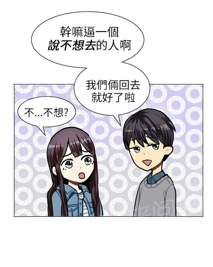 Love & Wish漫画漫画,第18话52图