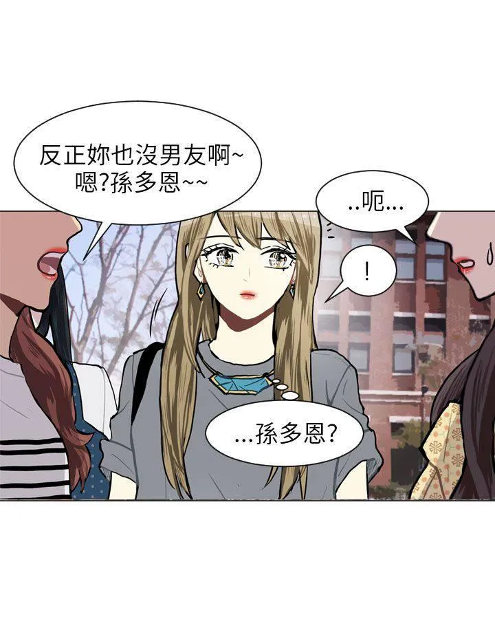 Love & Wish漫画漫画,第66话38图