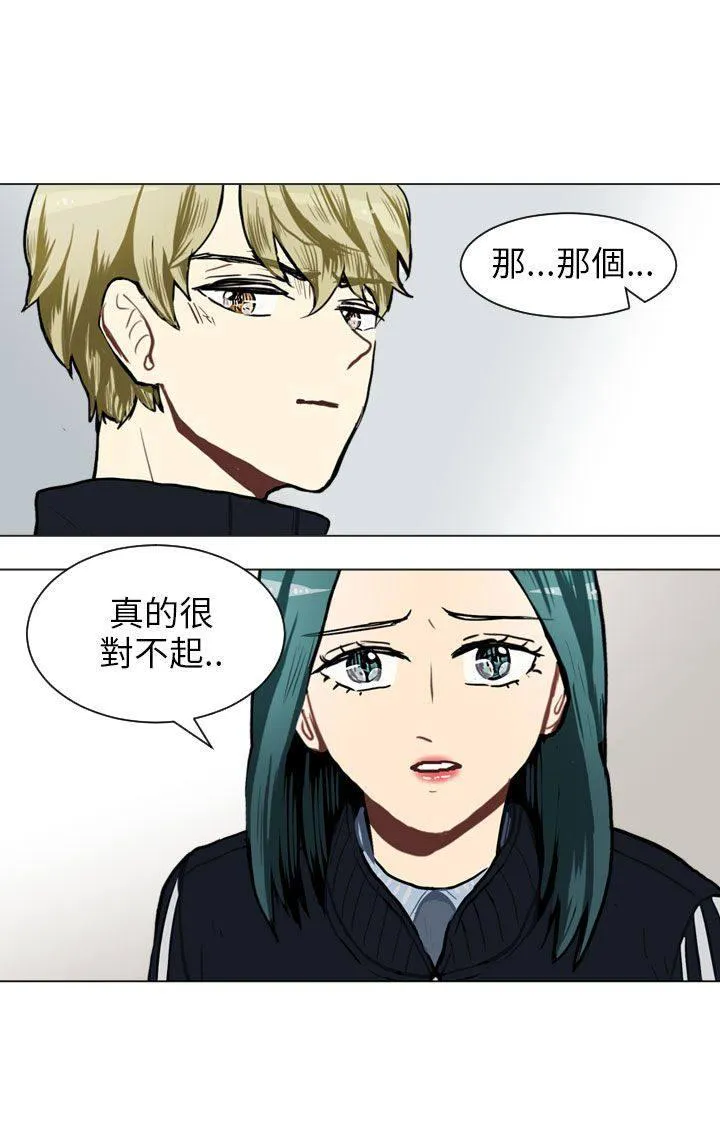 Love & Wish漫画漫画,第52话23图