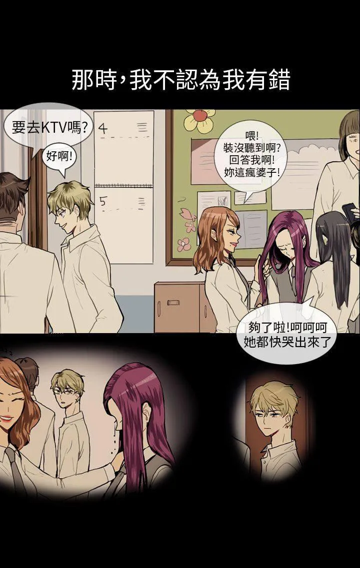 Love & Wish漫画漫画,第39话28图