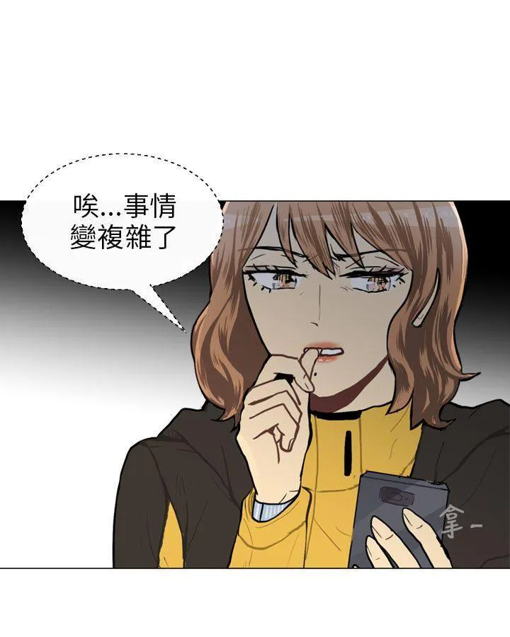 Love & Wish漫画漫画,第47话20图