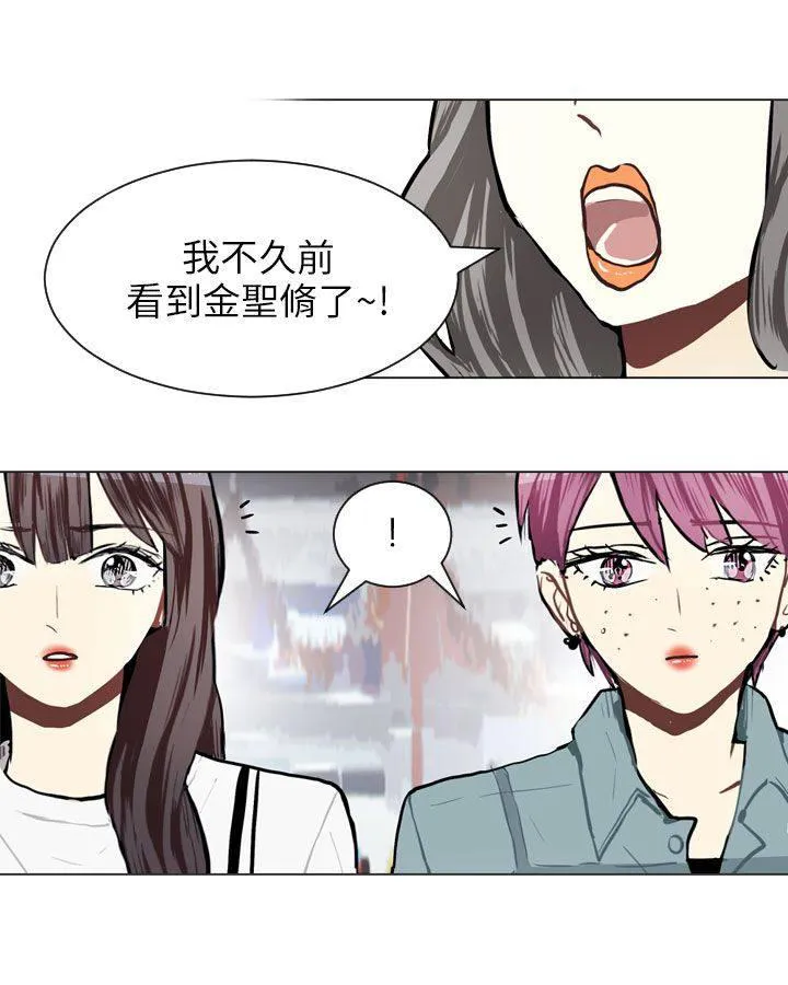 Love & Wish漫画漫画,第65话42图