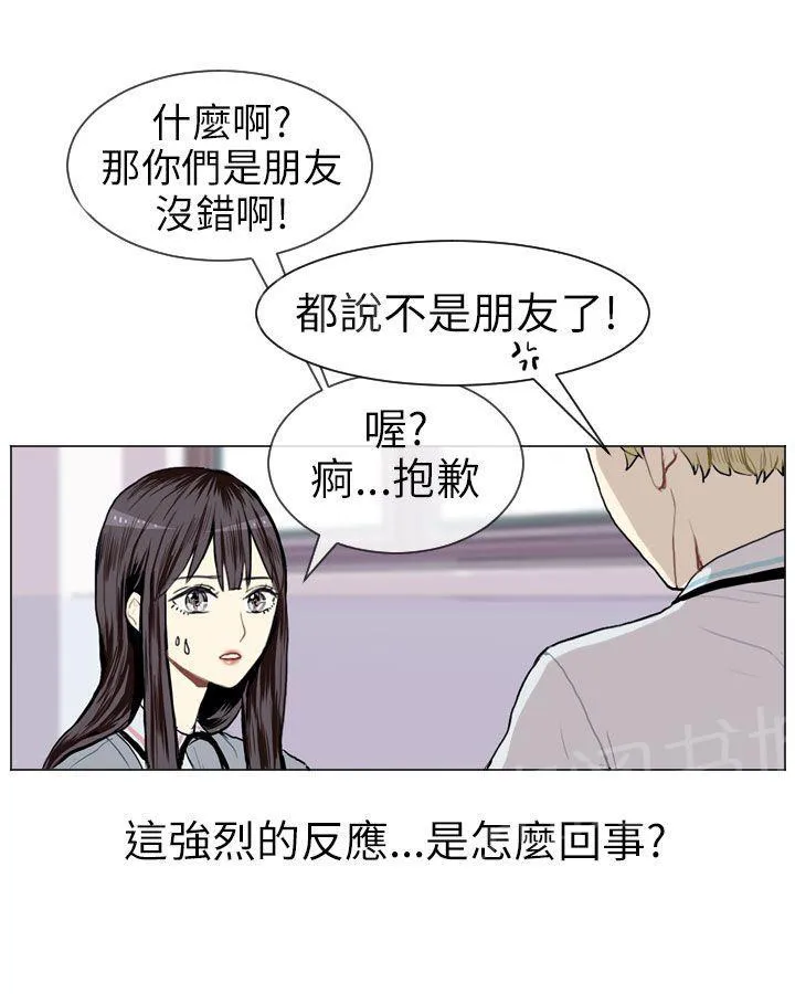Love & Wish漫画漫画,第7话14图