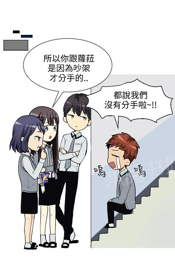 Love & Wish漫画漫画,第26话20图