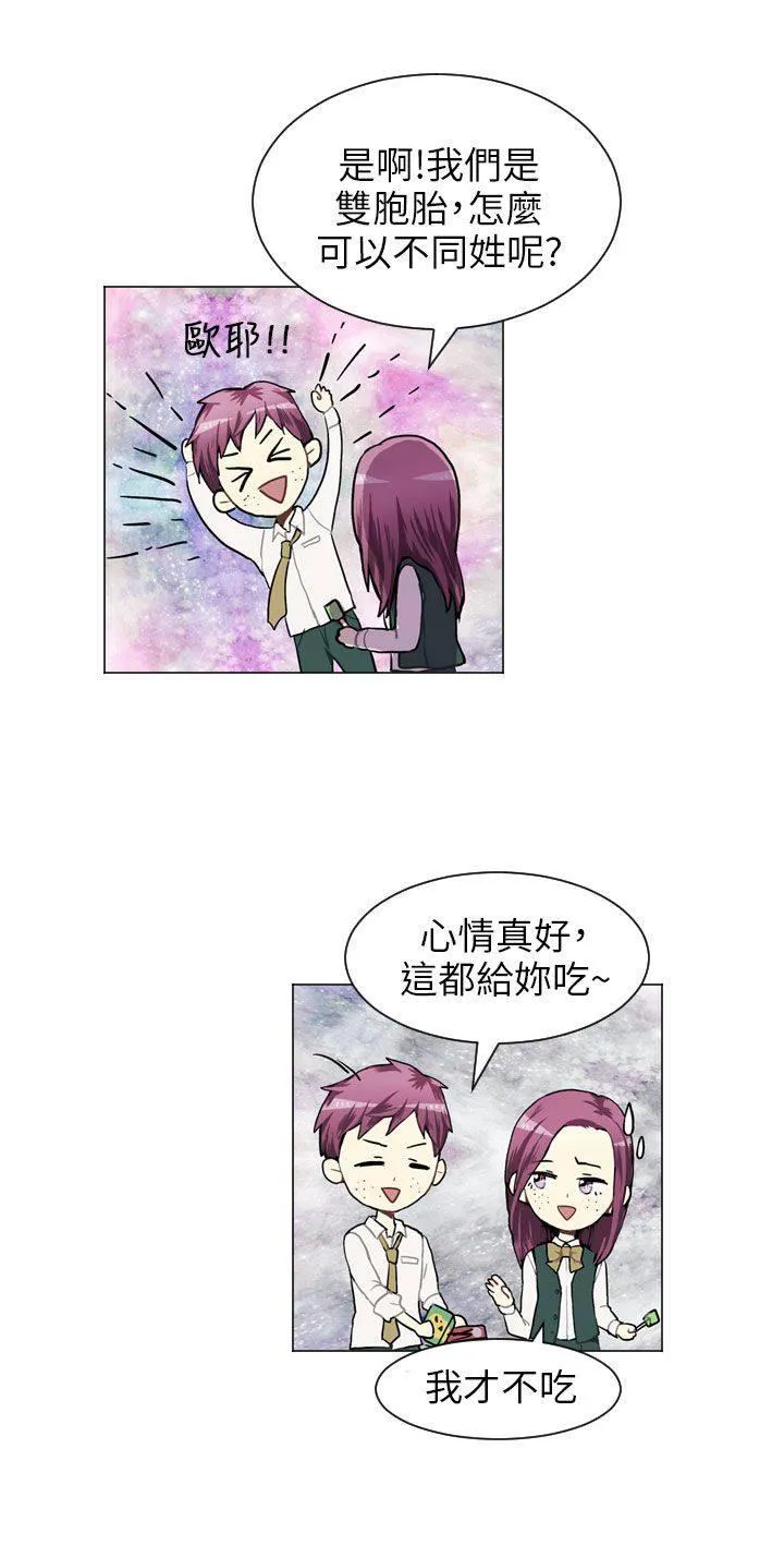 Love & Wish漫画漫画,第36话4图