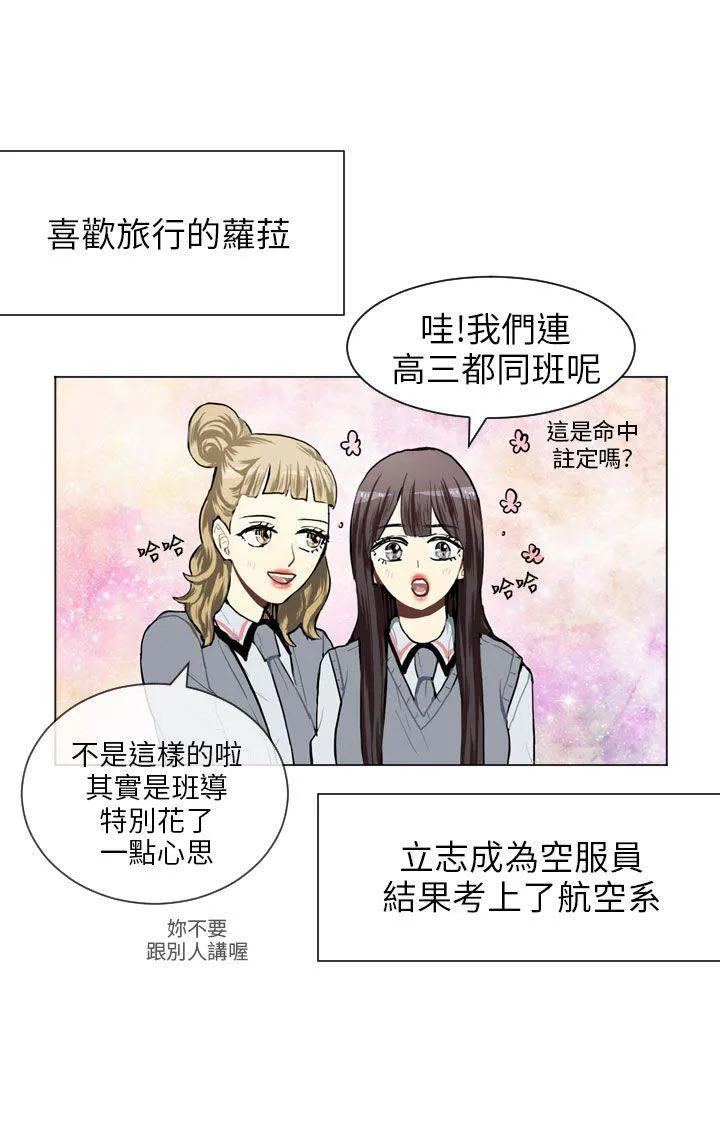 Love & Wish漫画漫画,第65话33图