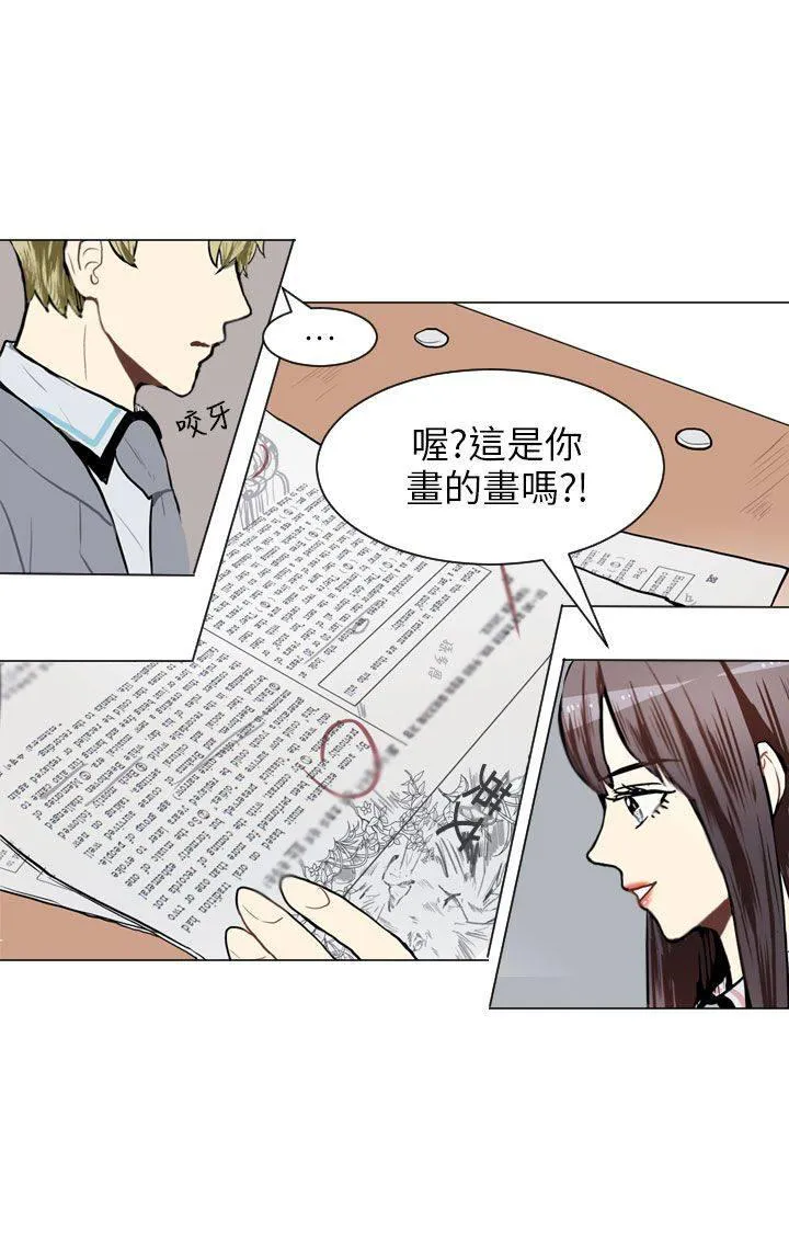 Love & Wish漫画漫画,第52话46图