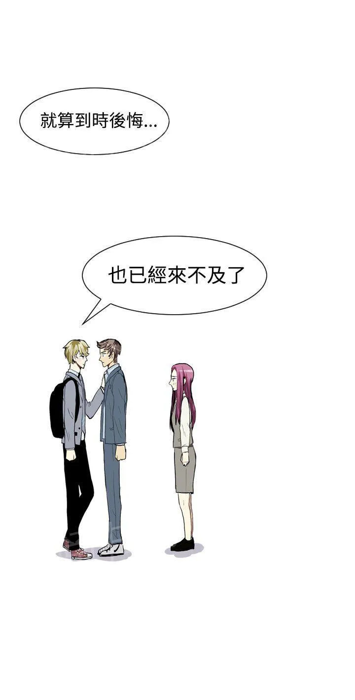 Love & Wish漫画漫画,第30话46图