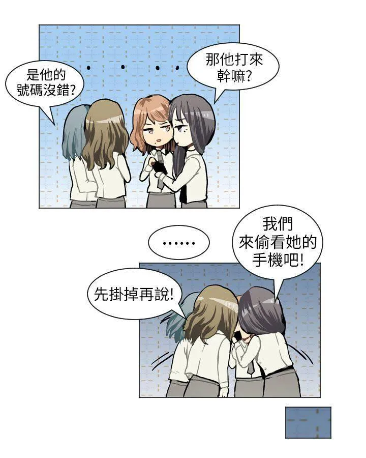 Love & Wish漫画漫画,第37话48图