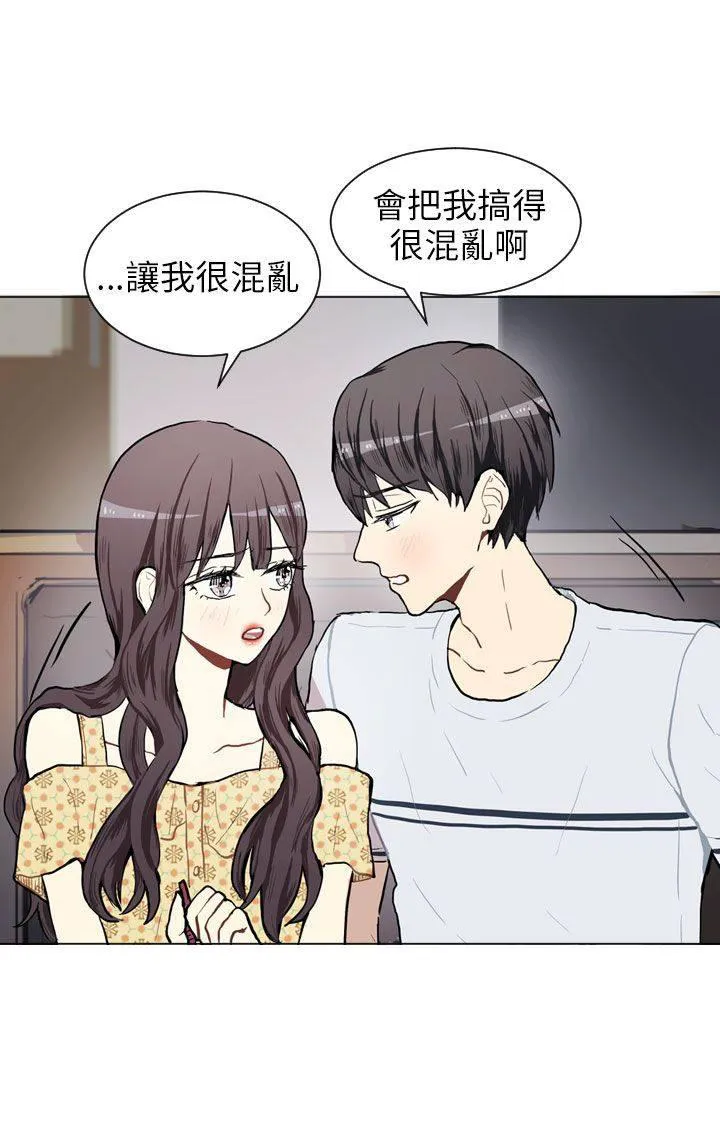 Love & Wish漫画漫画,第67话54图