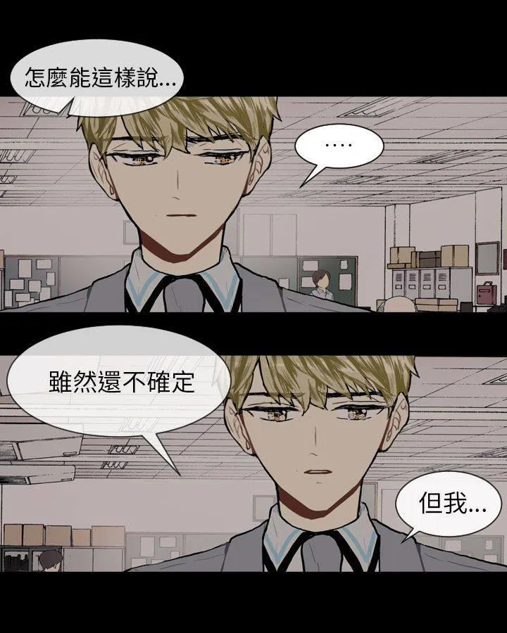 Love & Wish漫画漫画,第62话26图