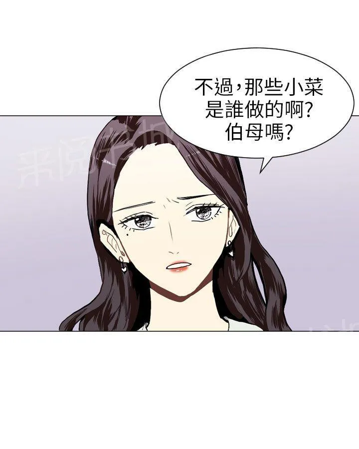 Love & Wish漫画漫画,第17话50图