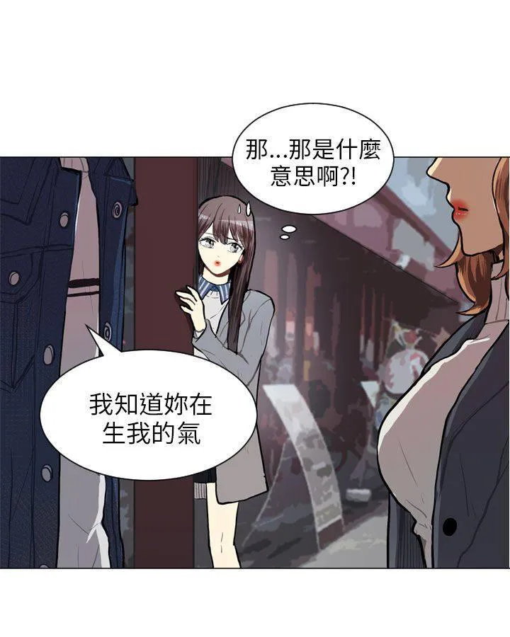 Love & Wish漫画漫画,第57话31图
