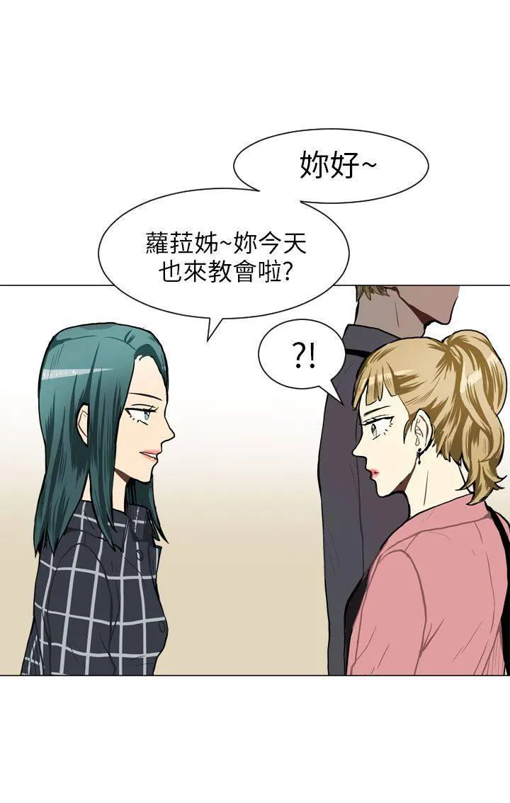 Love & Wish漫画漫画,第39话7图