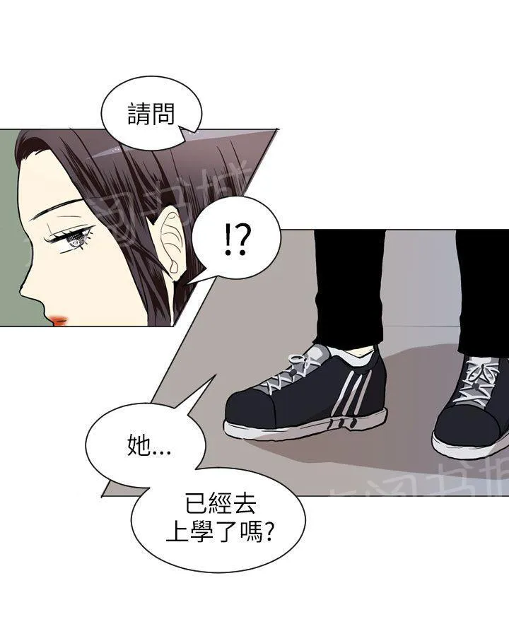 Love & Wish漫画漫画,第22话22图